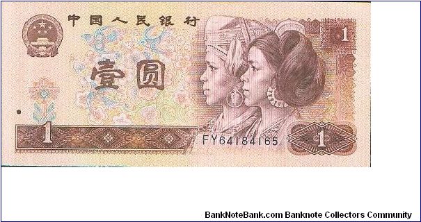 People's Republic 

Last in a set of 3 consecutive Serial Number Notes Banknote