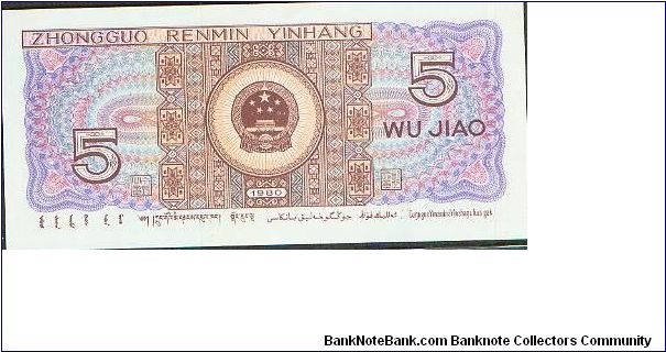 Banknote from China year 1980