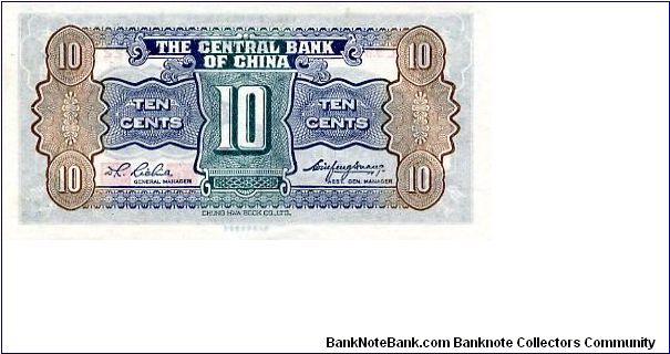 Banknote from China year 1931