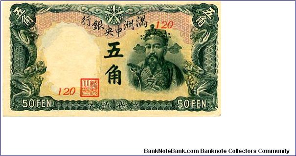 Central Reserve Bank of China
1941 50f 
Green/Blue/Yellow/Red
Front Dragon, Oriental Man, Dragon
Rev Building
Watermark Oriental Man Banknote