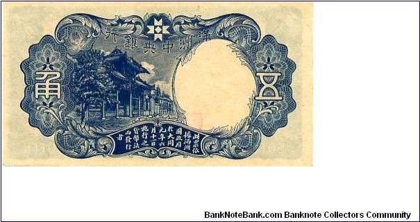 Banknote from China year 1941