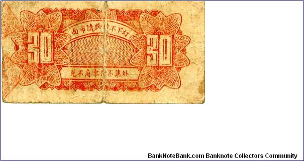 Banknote from China year 1938
