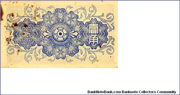 Banknote from China year 1940