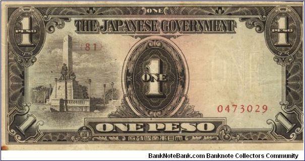 PI-109 Philippine 1 Peso note, plate number 81. Banknote
