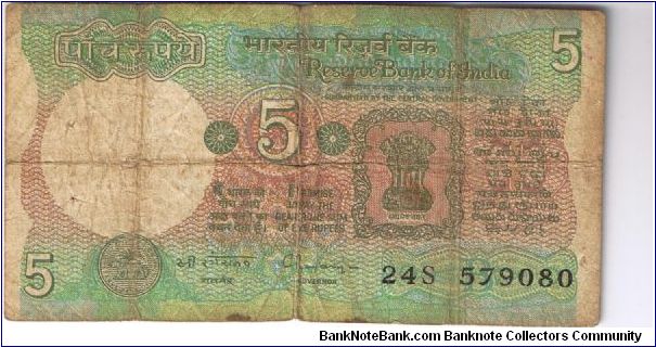 India 5 rupees. Banknote