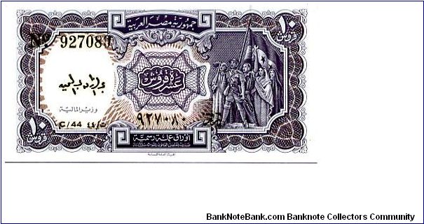 10P 1981/82
Purple
Minister of Finance Dr.Abdul Razaq Abdul Mageed 
Front Value in Egyptian, Workers & Soldier
Rev Fancy scrollwork, Value in English
Watermark yes Banknote