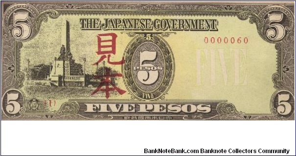 PI-110 Philippine Mi-hon 5 Pesos note under Japan rule (Copy). Banknote