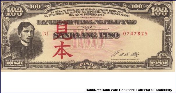 PI-116s1 Philippine Mi-hon 100 Pesos note under Japan rule (Copy). Banknote