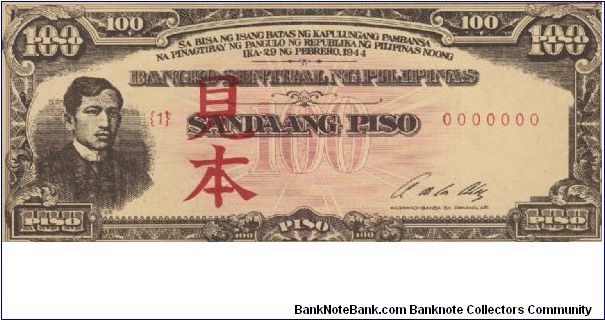 PI-116s2 Philippine Mi-hon 100 Pesos note under Japan rule (Copy). Banknote