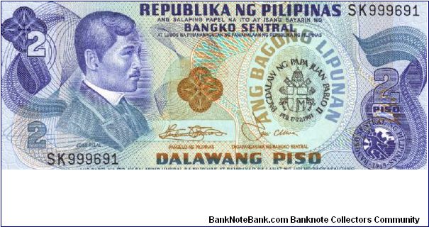 Philippine 2 Pesos note with Pagdalaw Ng Papa Juan Pablo II overprint, notes in series, 1/5. Banknote