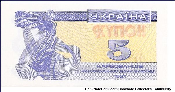 5 Karbovanets

(Libyd on Obverse; Cathedral of St. Sophia on Reverse)

Watermark- Grouped lines in diamond pattern Banknote