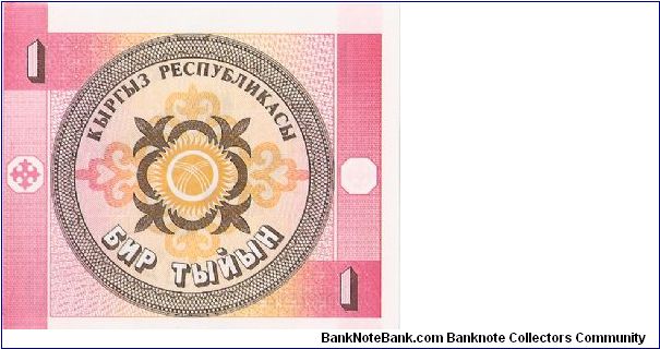 Banknote from Kyrgyzstan year 1993