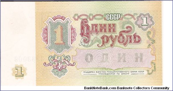 1 Ruble - Soviet Union (USSR)

(Arms of Soviet Union on Reverse)

Watermark- Repeating diamond/oval pattern circumscribed about Soviet Star Banknote