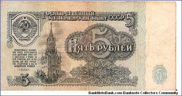 Banknote from Russia year 1961