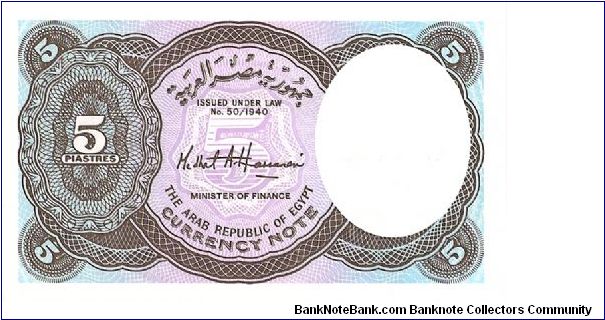 Banknote from Egypt year 1986