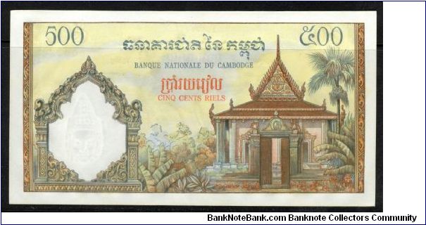 Banknote from Cambodia year 1970