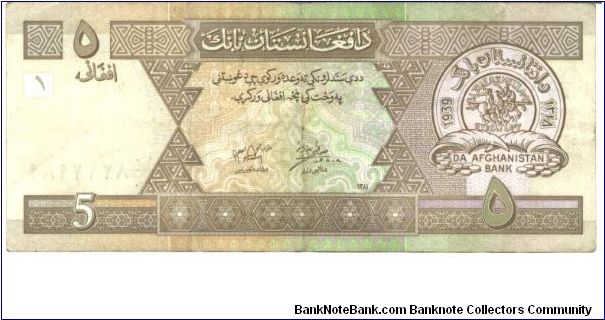 Olive on multicolour uderprint. Bank name uaround ancient coin, cornucopia pair below. Fortress at Kabul at center on back. Banknote