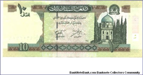 Green and brownon multicolour underprint. Mosque at right. Victory Arch near Kabul at cent on back. Segmented security thread. Banknote