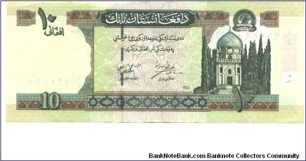 Green and brownon multicolour underprint. Mosque at right. Victory Arch near Kabul at cent on back. Segmented security thread. Banknote