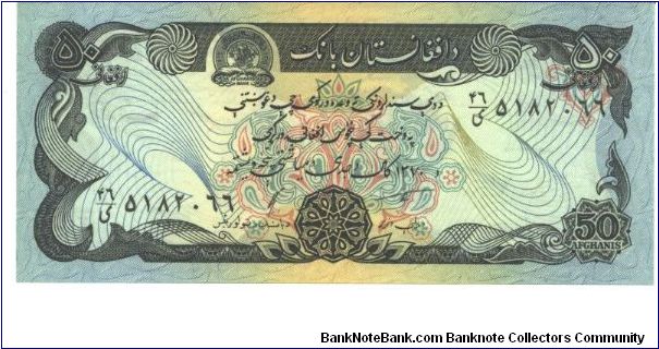 Greenish back with black text on multicolour underprint. Simular to #54 Banknote