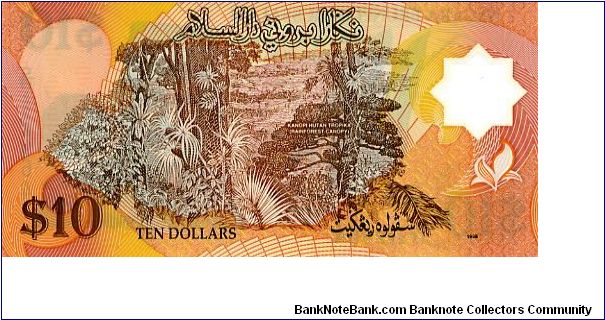 Banknote from Brunei year 1998