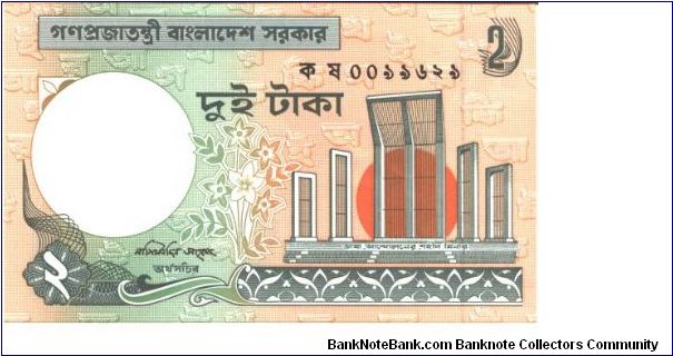 Grey-green on orange and green underprint. Monument at right. Dhyal or Magpie-robin at left on back. 6 signature varieties. Watermark: Tiger's head. Banknote