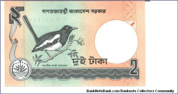 Banknote from Bangladesh year 1988