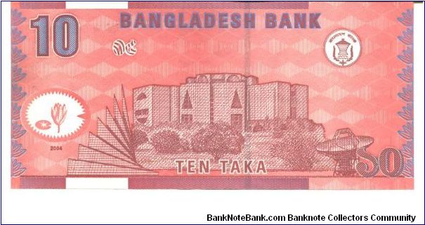 Banknote from Bangladesh year 2004