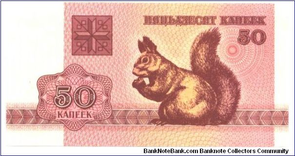 Banknote from Belarus year 1992