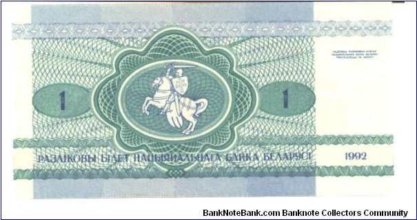 Blue-green and blue. Back brown on multicolour underprint. Rabbit at center right on back. Banknote