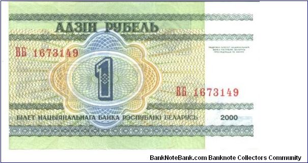 Green on multicolour underprint. Back similar to #11. Banknote