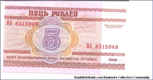 Pale red and violet on mulitcolour underprint. Back similar to #17. Banknote