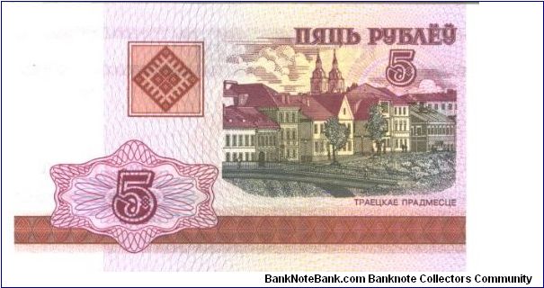 Banknote from Belarus year 2000