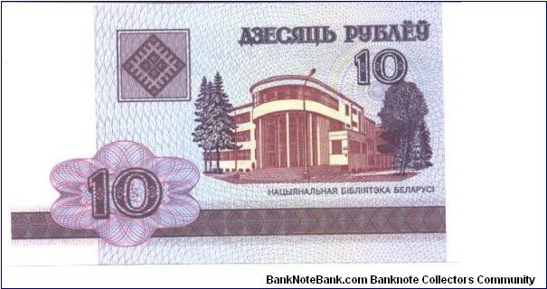 Banknote from Belarus year 2000