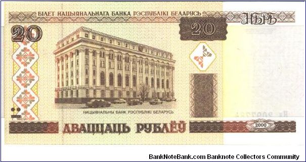 Brown on multicolour underprint. National Bank Building left center. Interior viem on back. Banknote