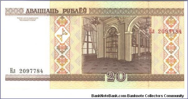 Banknote from Belarus year 20002001