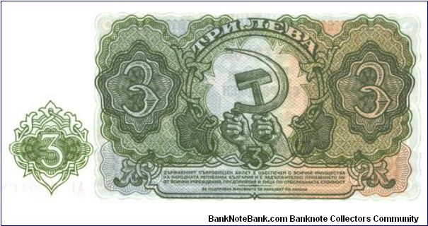 Banknote from Bulgaria year 1951