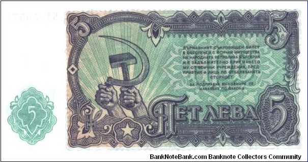 Banknote from Bulgaria year 1951