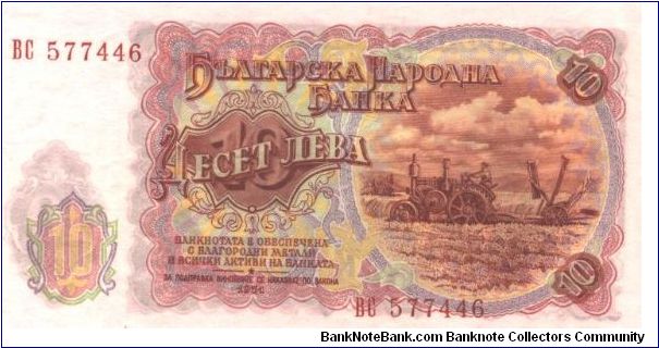 Banknote from Bulgaria year 1951