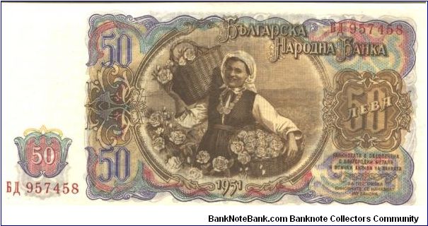 Banknote from Bulgaria year 1951