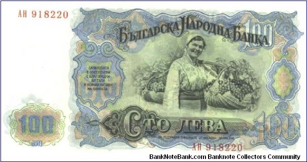 Banknote from Bulgaria year 1951