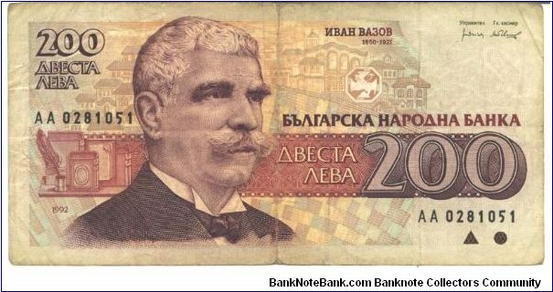 Deep violet and brown-orange on multicolour underprint. Lvan Vazov at left, village in underprint. Lyra with laurel wreath at right on back. Banknote