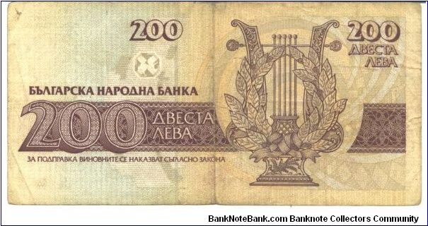 Banknote from Bulgaria year 1992