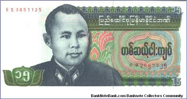 Blue-grey and green on multicolour underprint. General Aung San at left center. Mythical dancer at left on back. Banknote