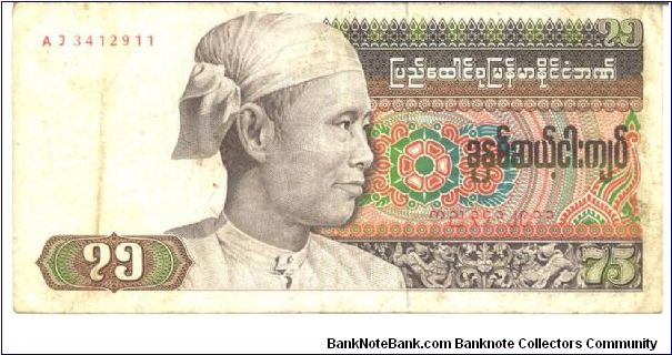 Brown on multicolour underprint. General Aung San at left center. Dancer at left on back. Banknote