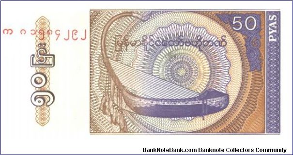 Dull purple and dull brown on grey and tan underprint. Musical string instrument at center. Watermark: B/CM. Banknote