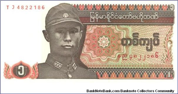 Pale brown and orange on multicolour underprint. General Aung San as watermark. Dragon carving at left on back. Banknote