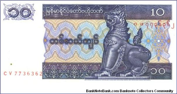 Deep purple and violet on multicolour underprint. Chinze at right center. Elaborate barge on back. Banknote