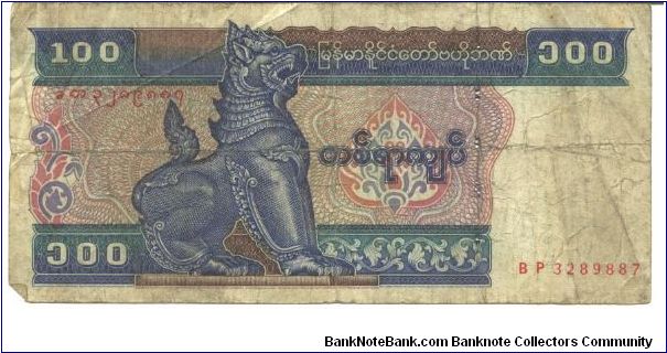 Blue-violet, blue-green and dark brown on multicolour underprint. Chinze at left. Workers restoring temple and ground at center right on back. Banknote