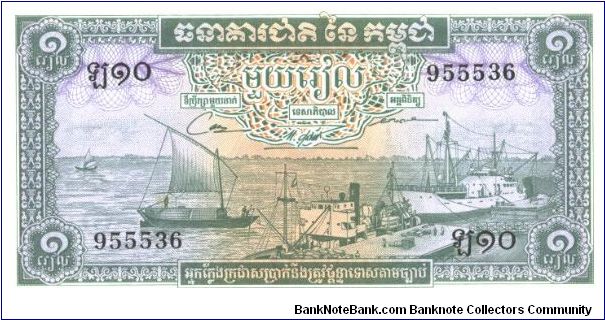 Grayish green on multicolour underprint. Boats dockside in port of Phnom-Penh. Royal Palace throne room. Printer: BWC (without inprint). Banknote
